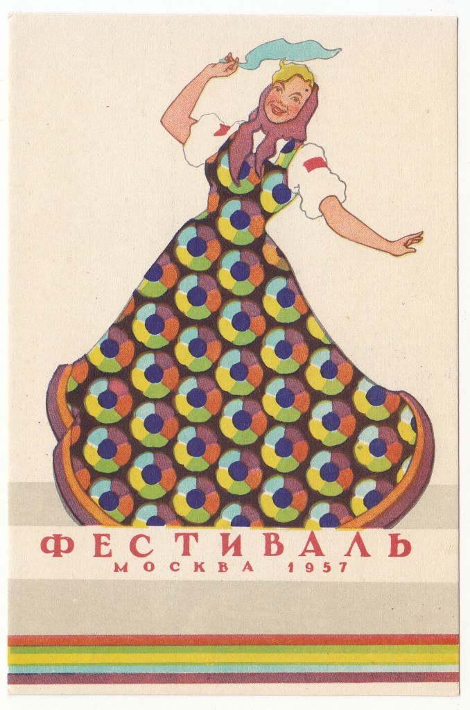 Фестиваль Москва 1957 Бедарев P1 - фото фото фото 0