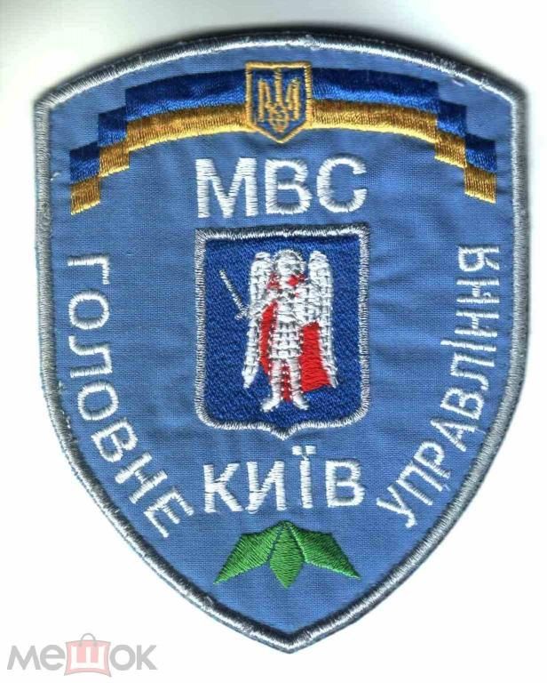 Шеврон. Украина. МВД. - фото фото фото 0