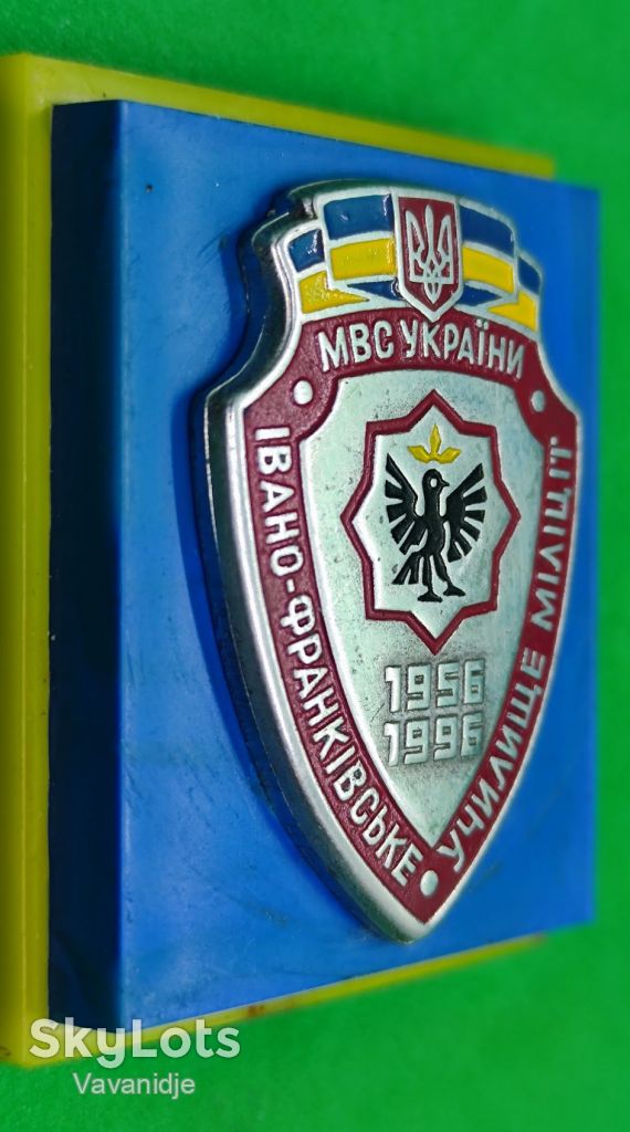 Нагрудний знак 40 років Івано-франківське училище міліції МВС України 1956-1996 - фото фото фото 2