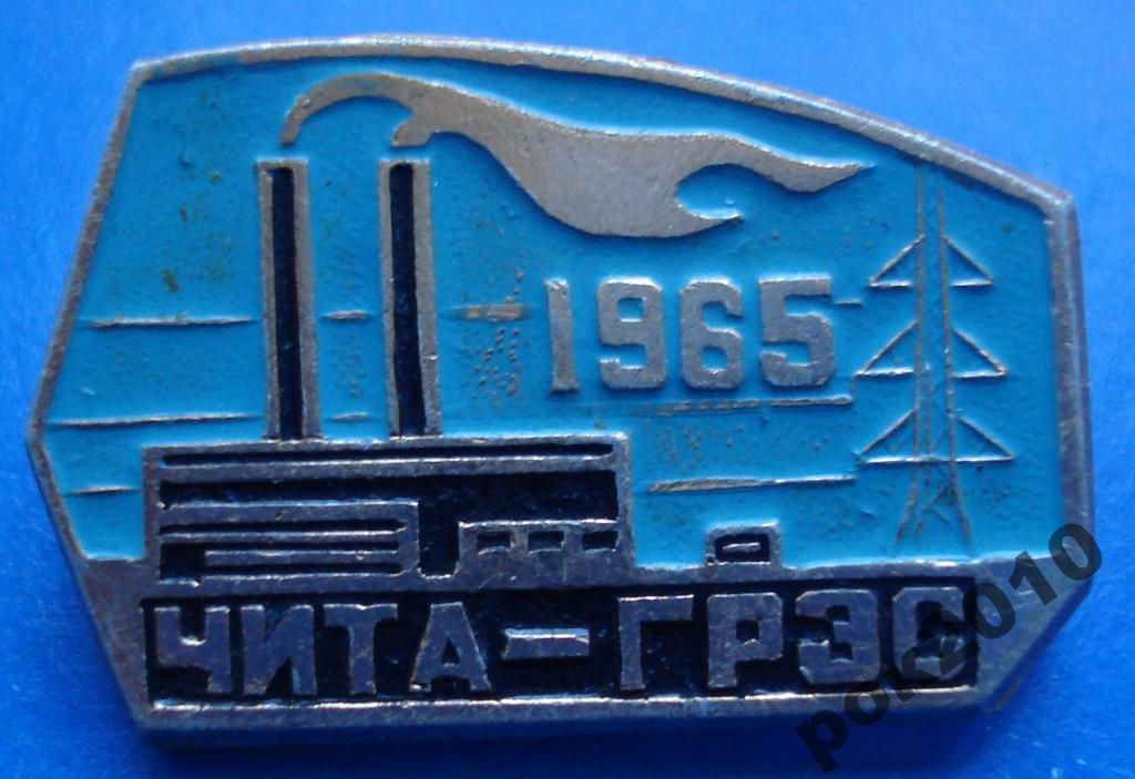 Чита ГРЭС 1965 - фото фото фото 0