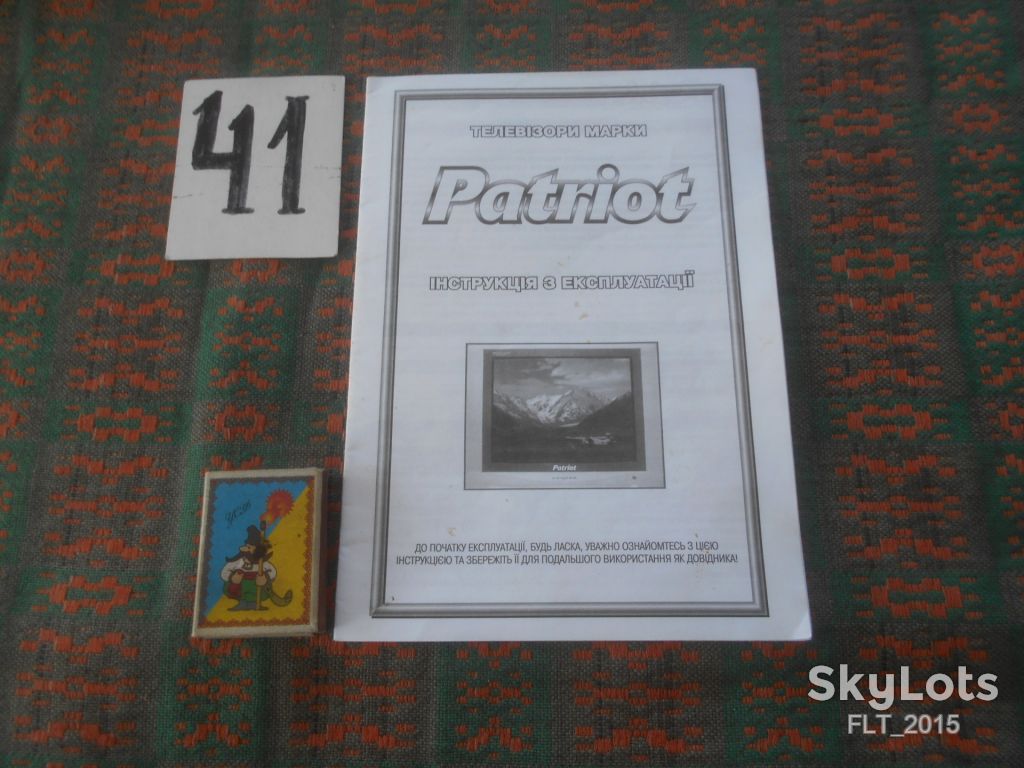 Телевізори марки " Patriot " . Інструкція з експлуатації - фото фото фото 0
