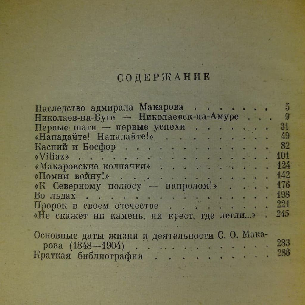 Макаров	1972	жзл Семанов - фото фото фото 1