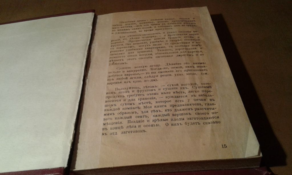 Кулинарная книга - фото фото фото 1