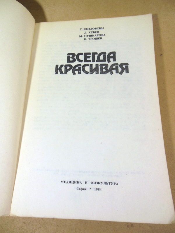 Всегда красивая - фото фото фото 1