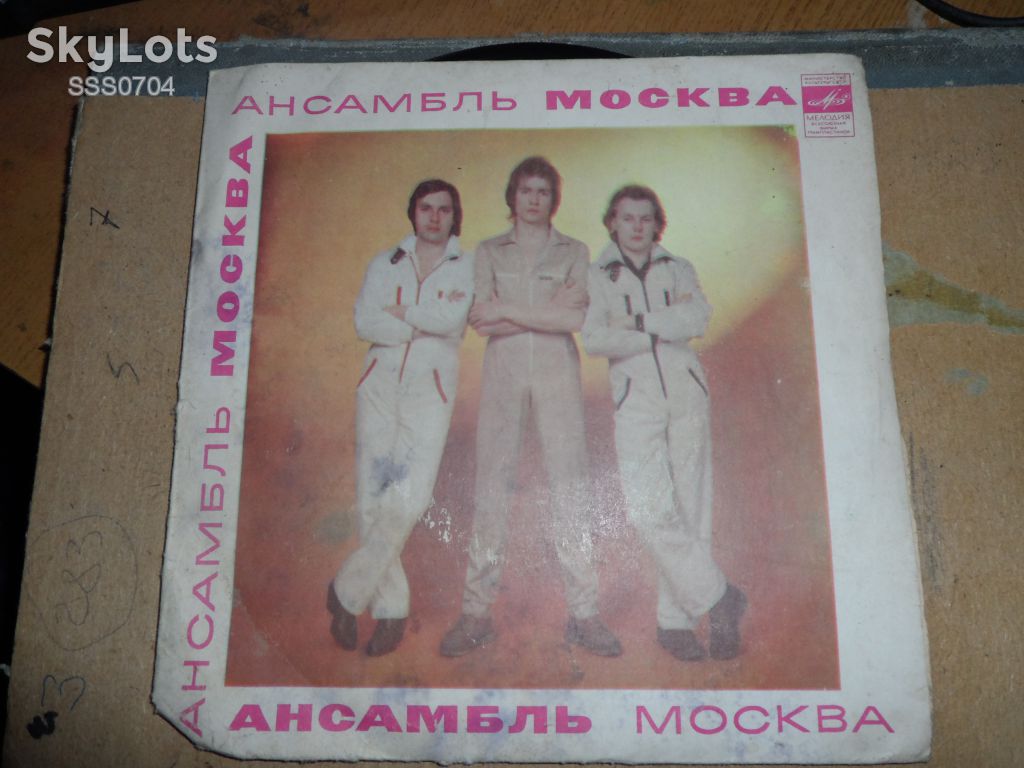 Ансамбль  "Москва" - фото фото фото 1