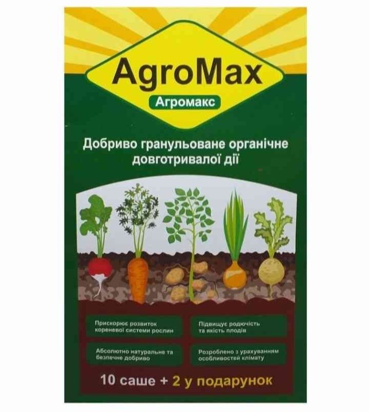 Органічне добриво AGROMAX комплект   (Агромакс) 12 саше. - фото фото фото 1