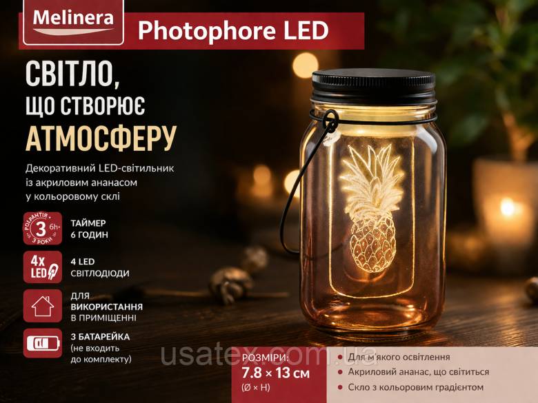 Декоративний LED-світильник Melinera Ананас (Photophore LED) - фото фото фото 0