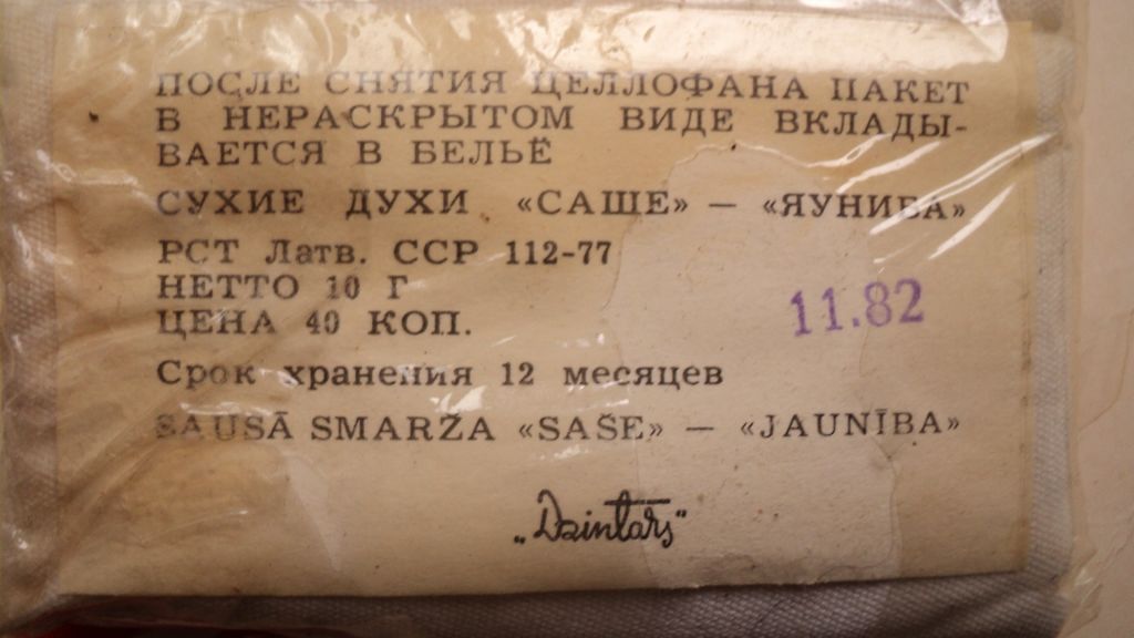 Сухие духи для белья Саше-Яуниба,СССР - фото фото фото 1