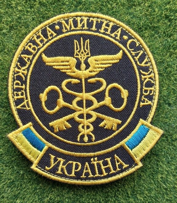 Шеврон Державна митна служба Україна № 3044 - фото фото фото 0
