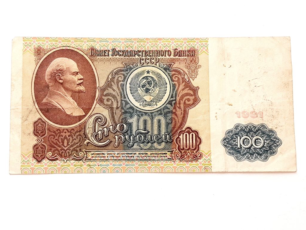100 рублей СССР образца 1991 года - фото фото фото 1