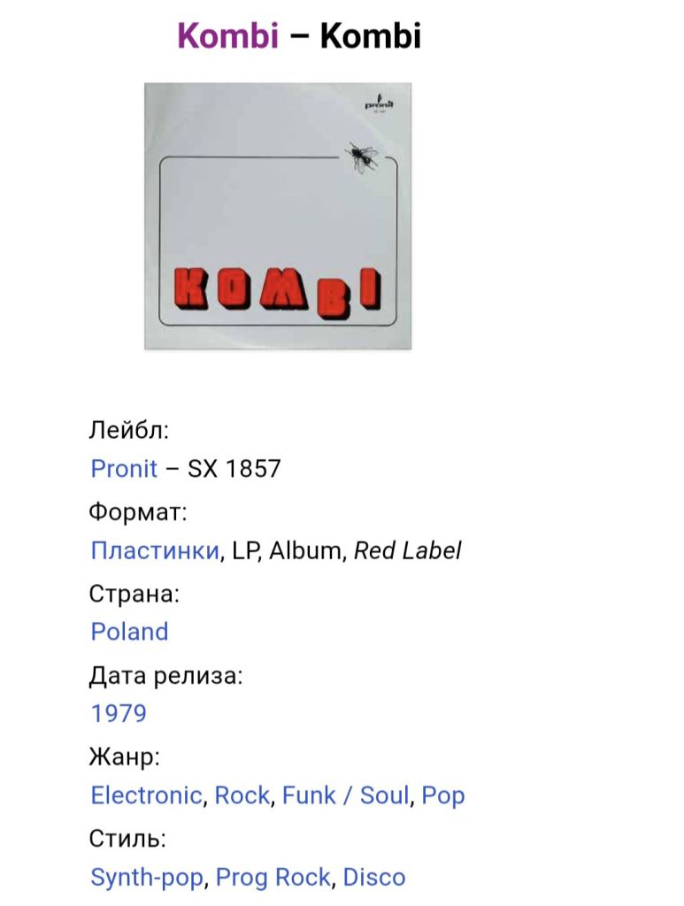 Kombi - Kombi 1 - 1979.   (LP). 12. Vinyl. Пластинка. Poland. Rare. - фото фото фото 4