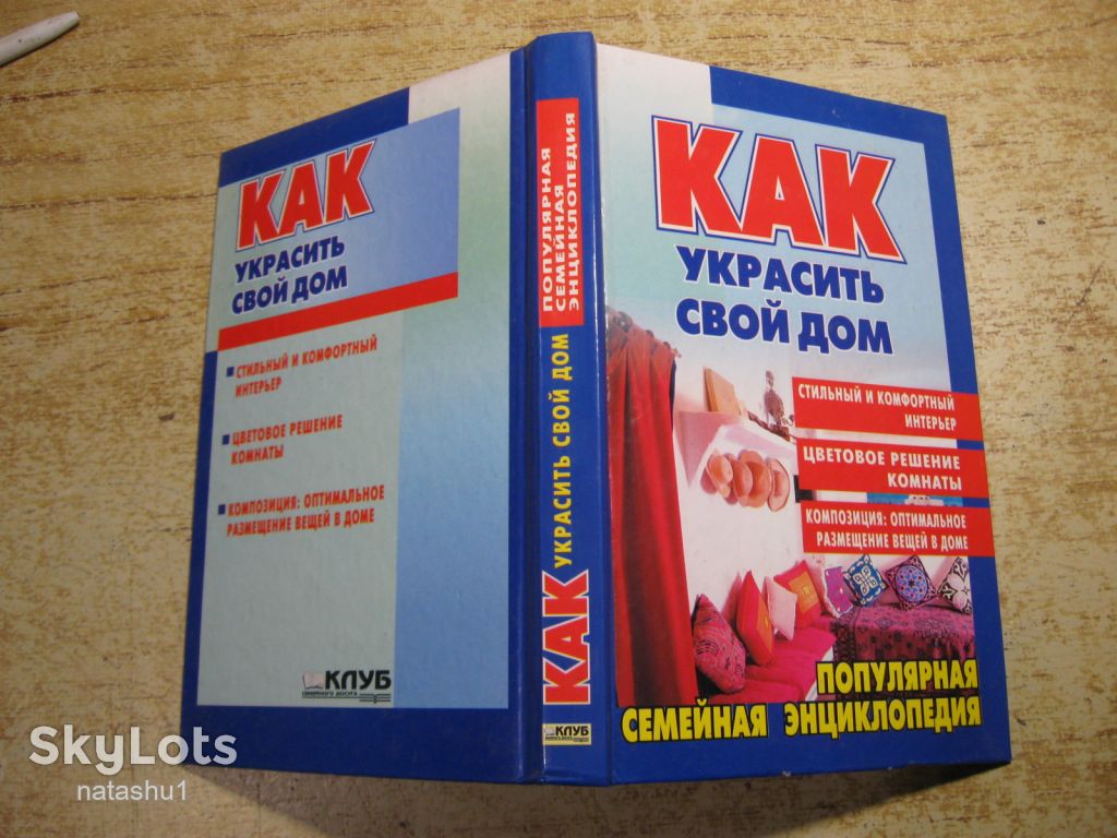 как украсить свой дом 2003г - фото фото фото 6