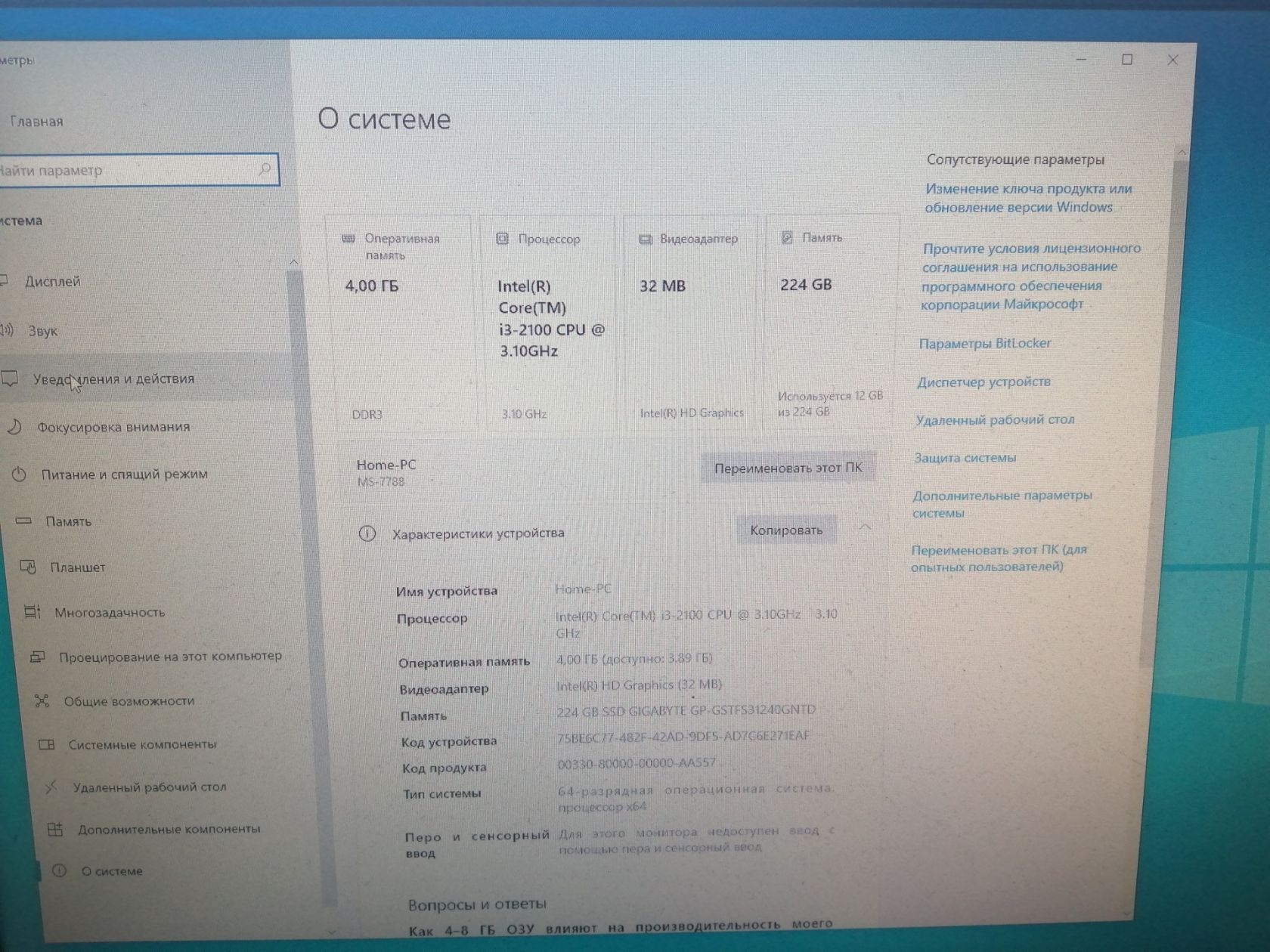 MSI H16M-P20S/G3  (MS-7788) + Core i3-2100 3,1GHz - фото фото фото 4
