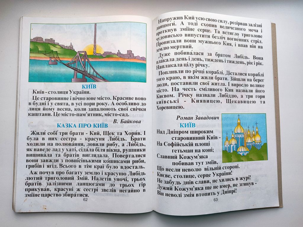 Віконце.     (2) Буквар. Букварик для дошкільного віку. Єрошкіна, Сорокун. Кіровоград 2006р. - фото фото фото 6
