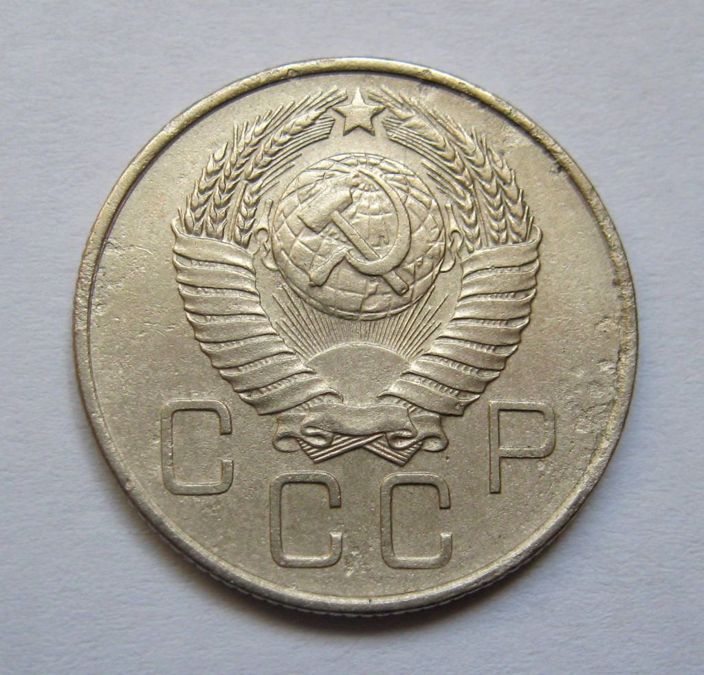 20 коп. = 1957 р. = СРСР + - фото фото фото 1