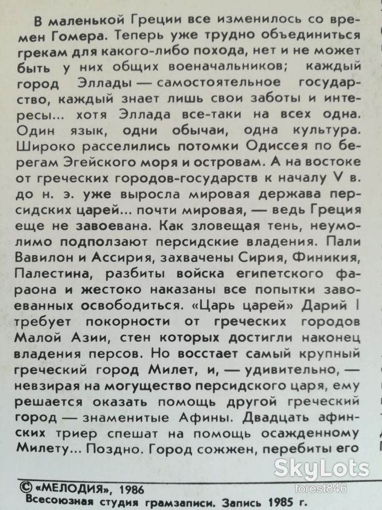 Голоса истории живые 3-M-Мелодия - фото фото фото 3