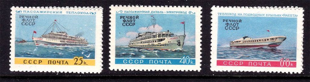 Флот . CCCР 1960 г  MNH - пассажирский флот - фото фото фото 0