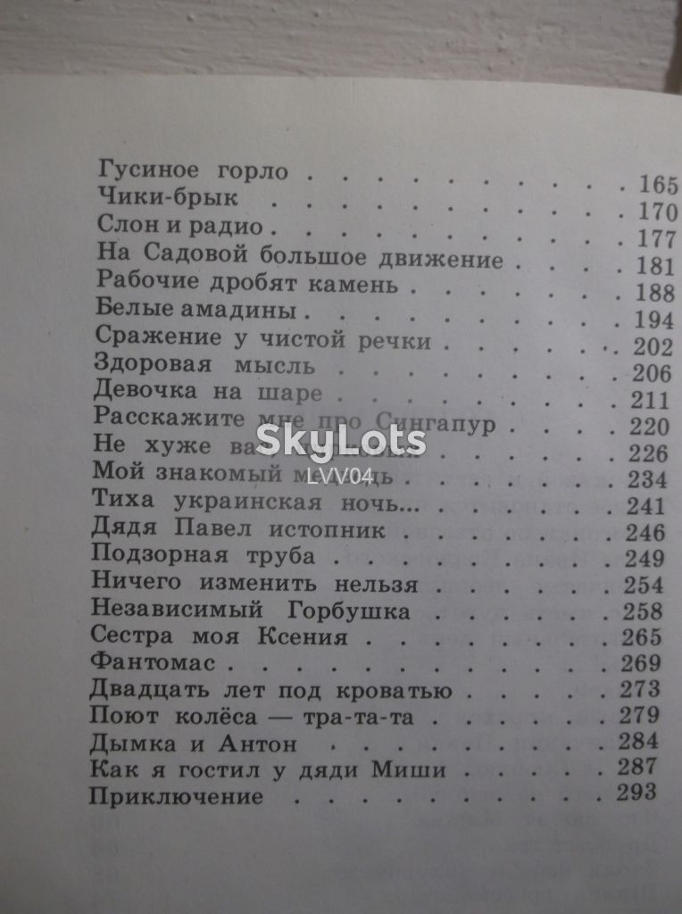 Драгунский. Денискины рассказы. Юнацтва - фото фото фото 9
