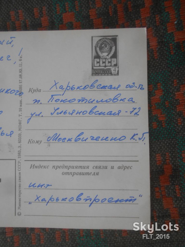 Слава Октябрю !    Худ.    А.Савин   1983 г.  Вид 1 - фото фото фото 2