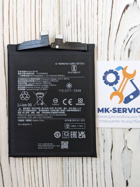 Аккумулятор батарея Xiaomi 14 Pro BP4R - фото фото фото 0