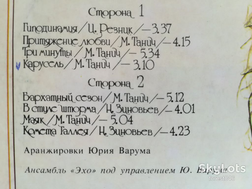 Валерий Леонтьев-Бархатный сезон  (лам. конв.)  (2)-NM+, Мелодия - фото фото фото 2