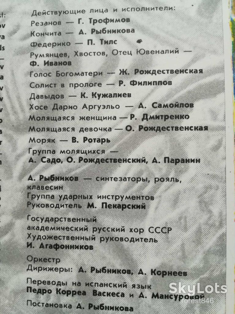 Юнона и Авось  (7)-2 LPs-Ex.+, Мелодія - фото фото фото 2