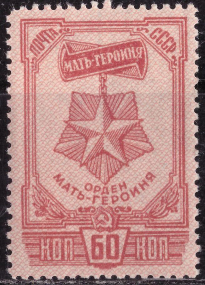 СССР. Ордена и медали материнства * 1945 г. - фото фото фото 0