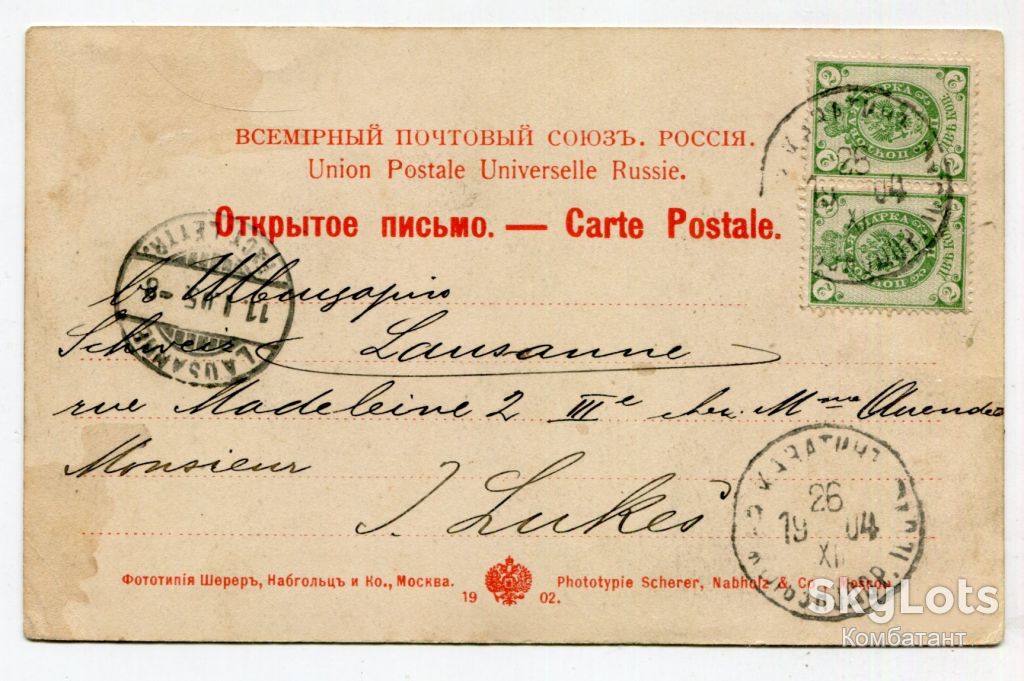 Поштівка Типи Россії. Адресоване в Швейцарію. 1902. - фото фото фото 1