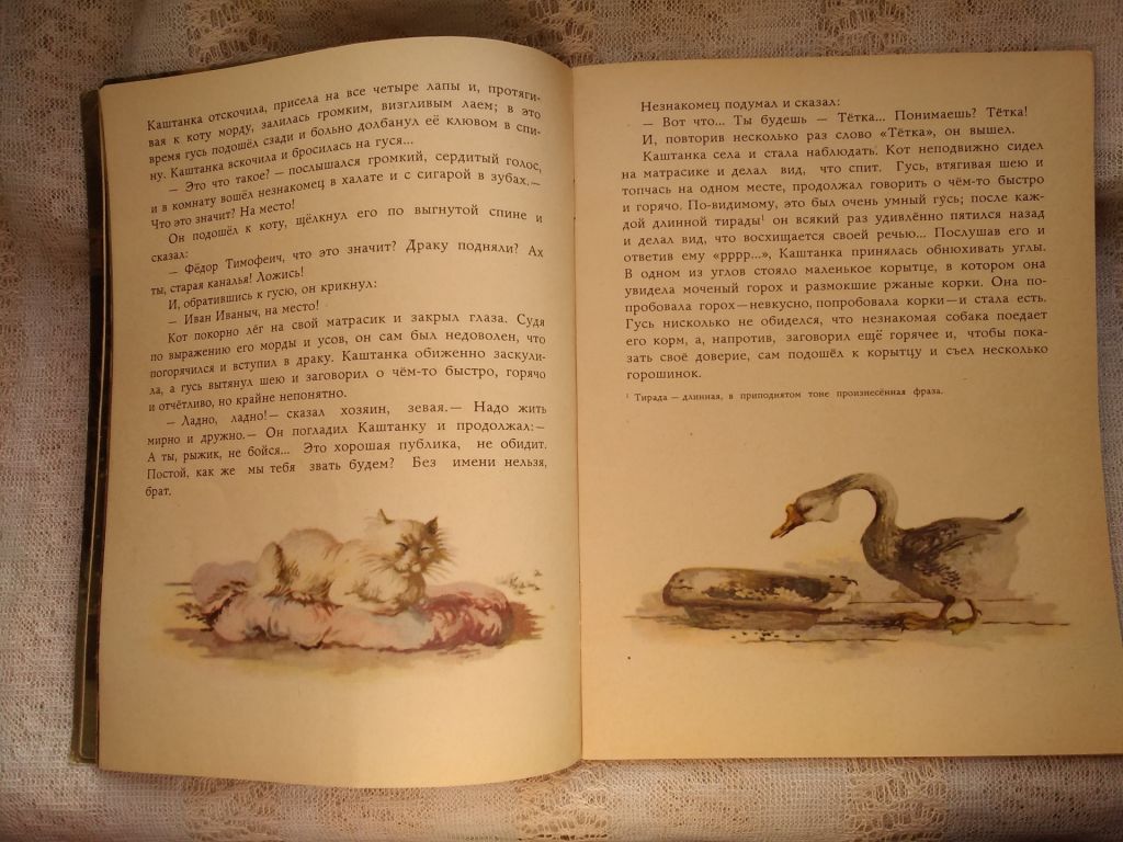Чехов Каштанка - фото фото фото 4