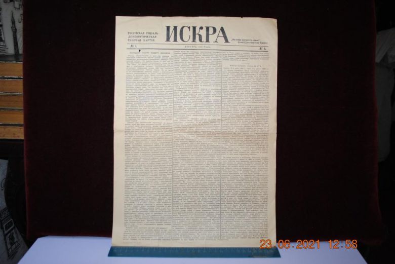 ГАЗЕТА ИСКРА 1900 Г. № 1 - фото фото фото 0