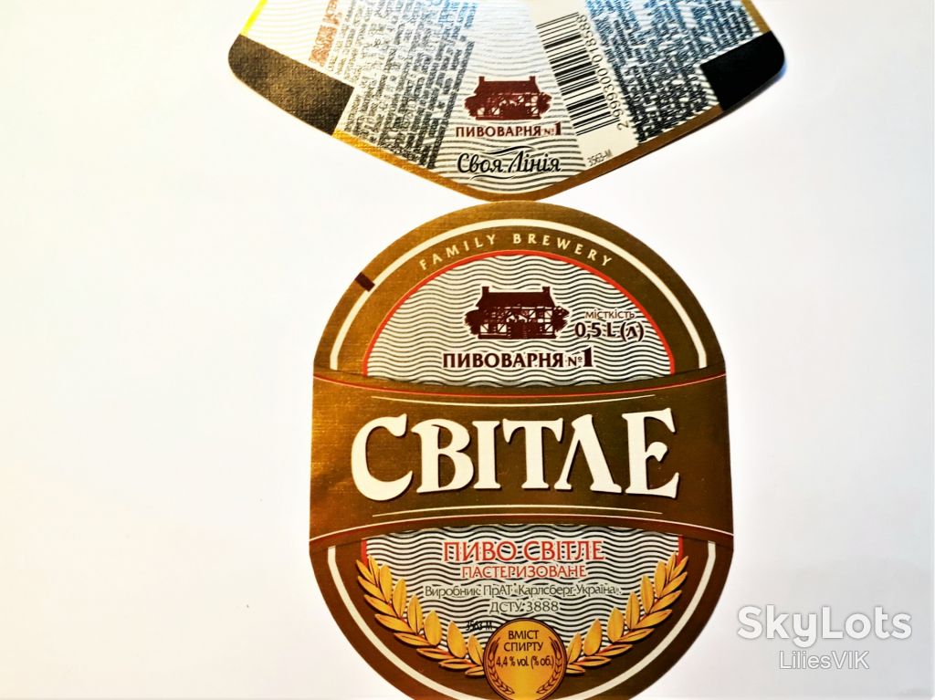 Этикетка Пиво светлое    Пивоварня №1  (своя линия) - фото фото фото 1