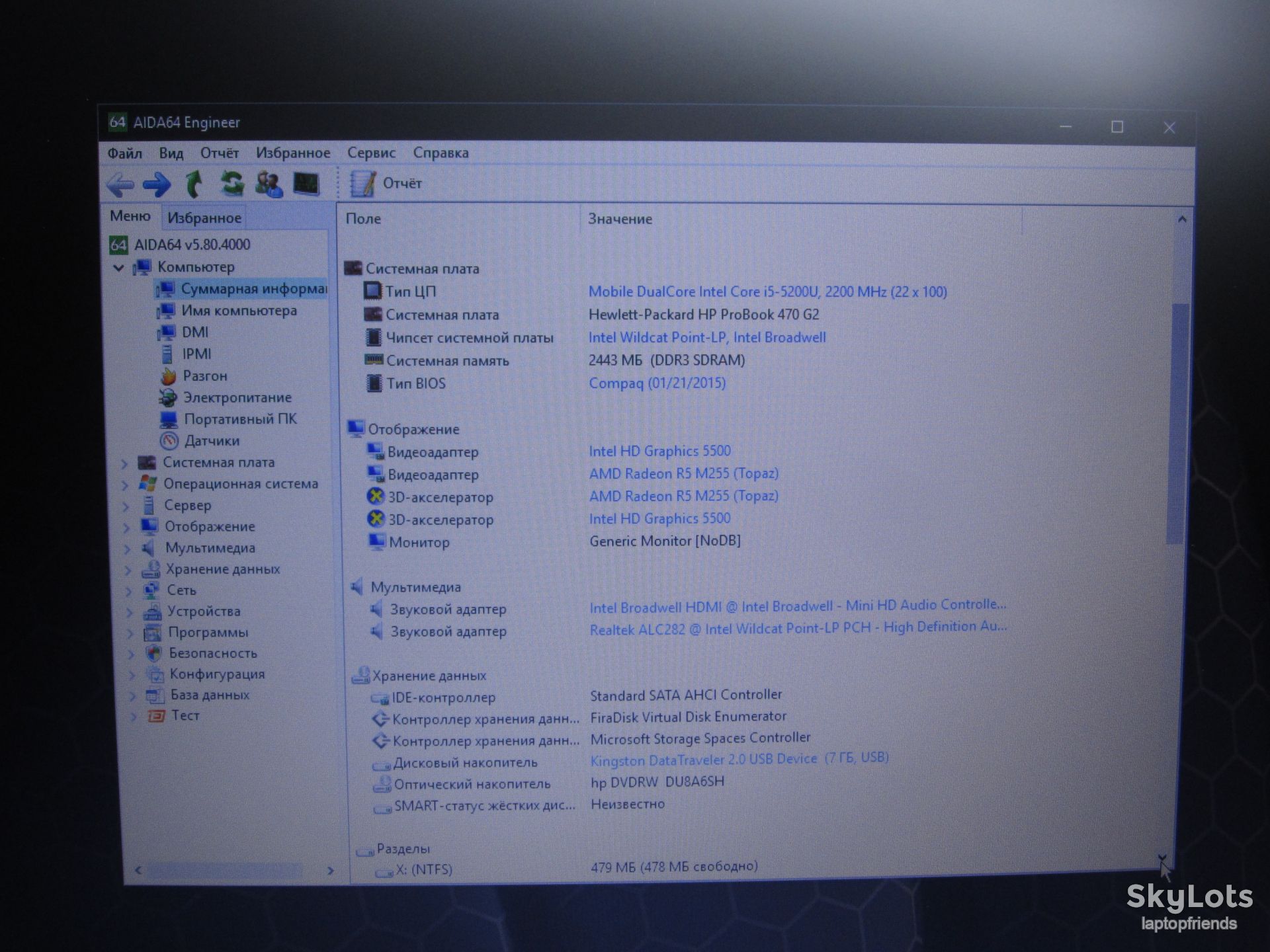 #94-483 Ноутбук HP ProBook 470 G2 i5-5200U AMD Radeon R5 M255 - фото фото фото 3