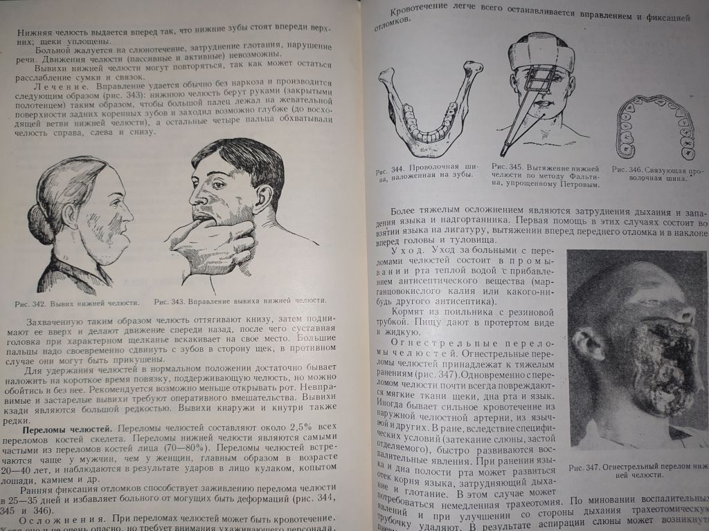 книга: ХИРУРГИЯ. VIII-е изд. 1958г. - фото фото фото 9