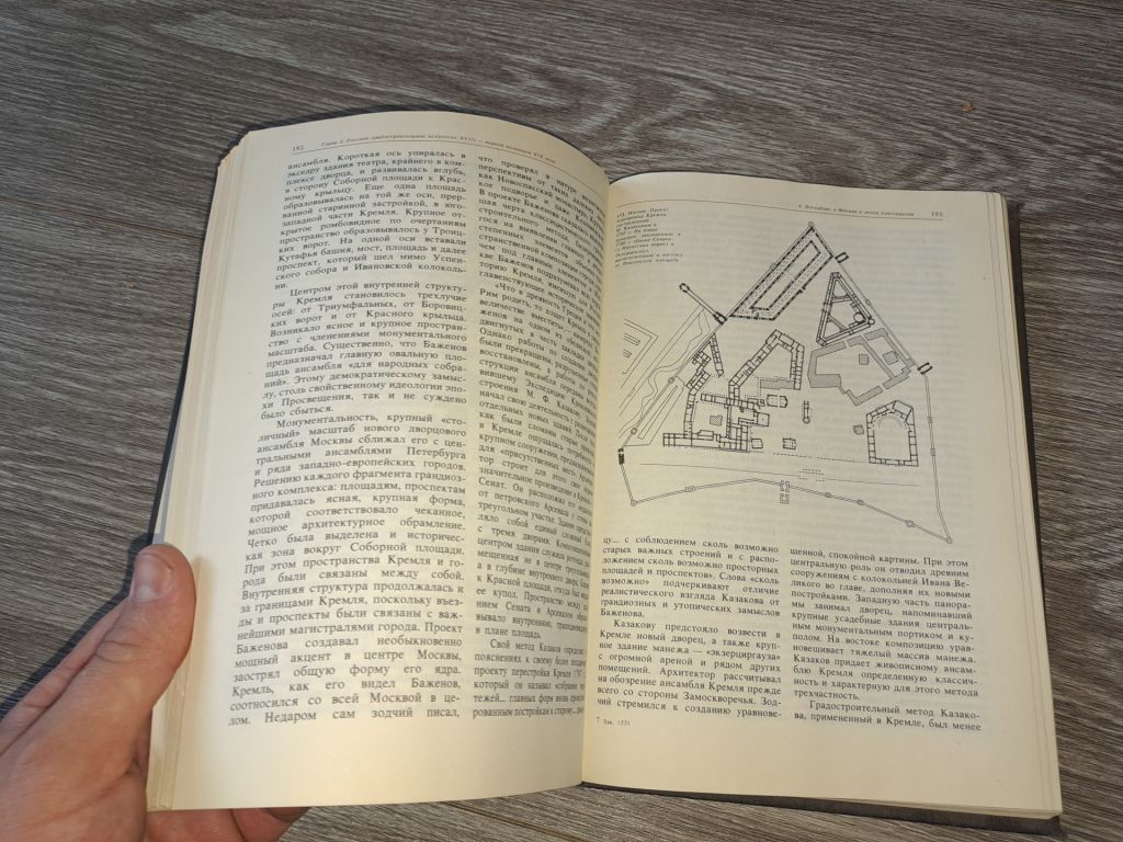 История градостроительного искусства 1989г. - фото фото фото 3
