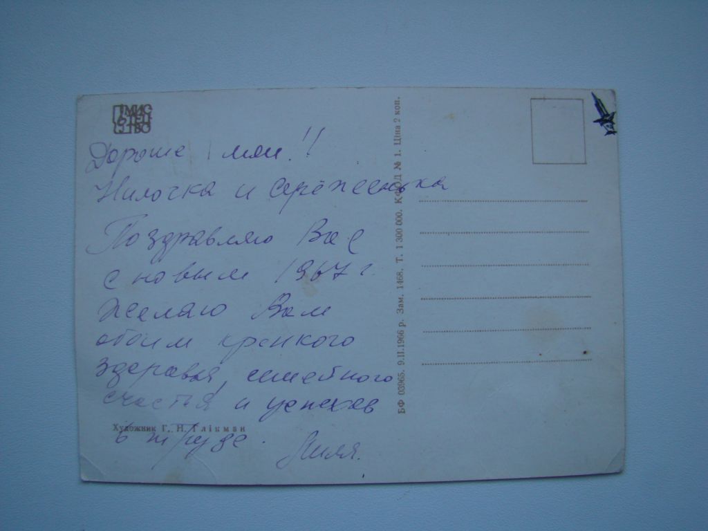 Открытка Медвежата с бочкой меда 1966 г. - фото фото фото 1
