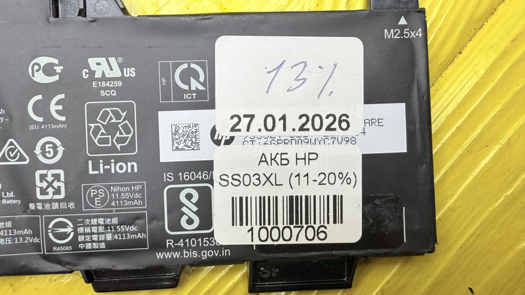 Батарея для ноутбука HP EliteBook 745 G5  (SS03XL)  (1828) - фото фото фото 2