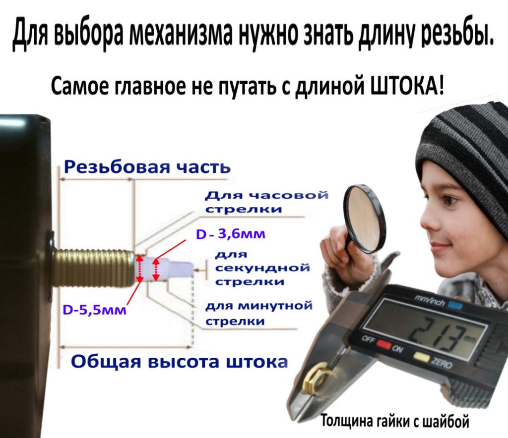 Экономный Тикающий Часовой механизм шток 12мм резьба 5мм со стрелками - фото фото фото 2