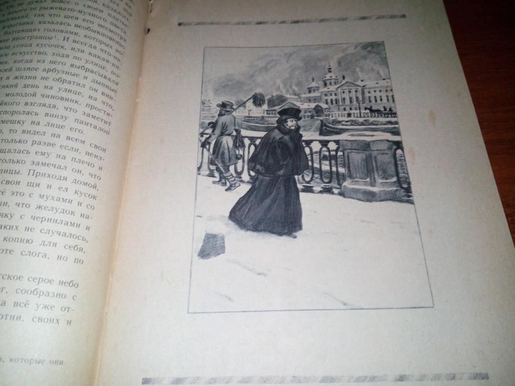 Гоголь Н.В. ШИНЕЛЬ  (Рисунки Ю. Игнатьева) - фото фото фото 3