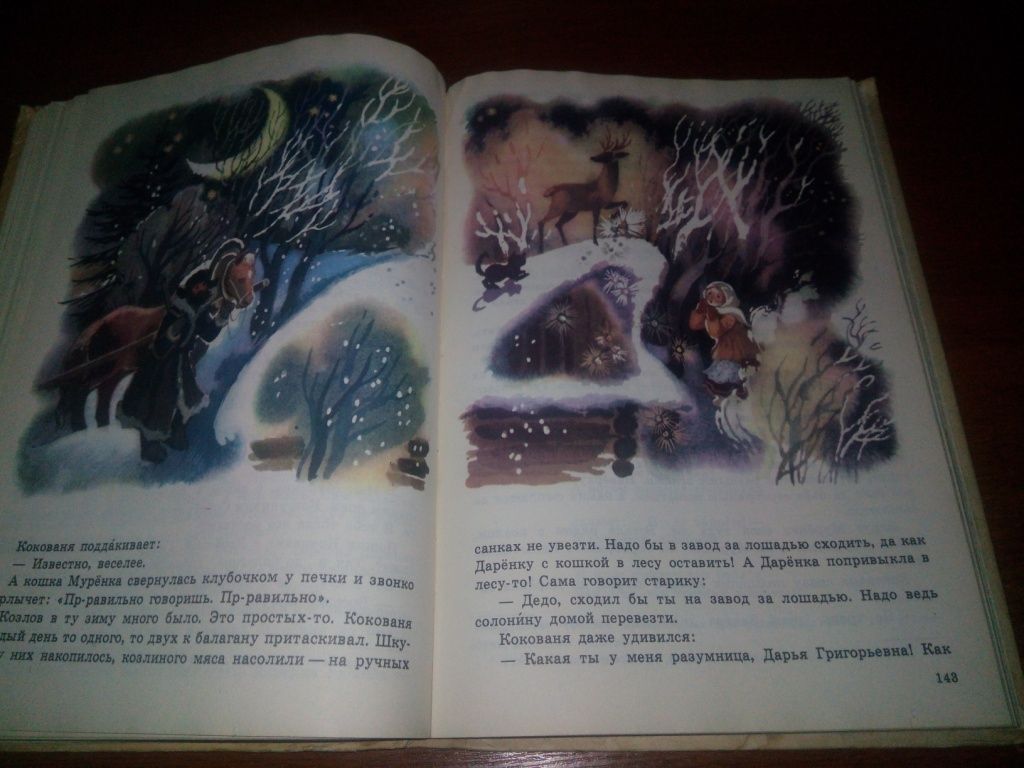 Звёздочка  (СССР) - фото фото фото 5