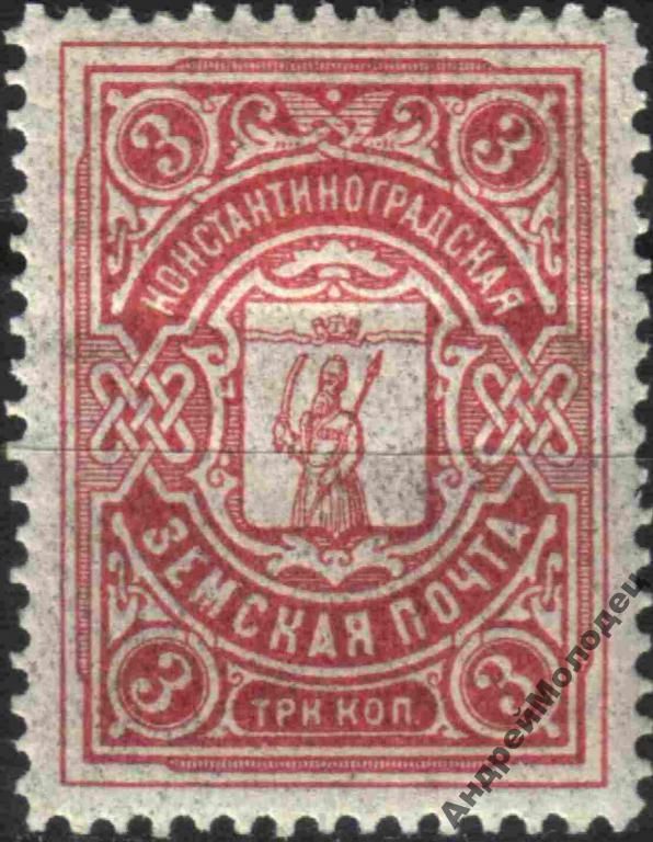 Земство. Константиноград. 1913-14. 3 коп. - фото фото фото 0