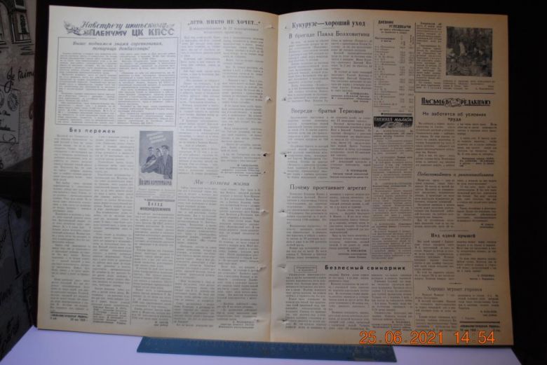 ГАЗЕТА СОЦИАЛИСТИЧЕСКАЯ РОДИНА 29 МАЯ 1959 Г. - фото фото фото 2