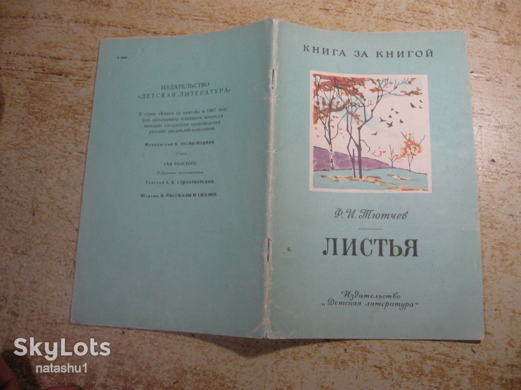 дитяча література. детская литература. - фото фото фото 6