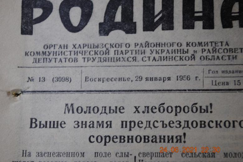 ГАЗЕТА СОЦИАЛИСТИЧЕСКАЯ РОДИНА 29 ЯНВАРЯ 1956 Г. - фото фото фото 1