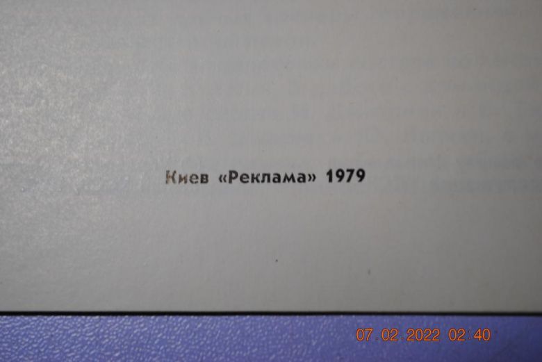 программа 1979 год хоккей - фото фото фото 3