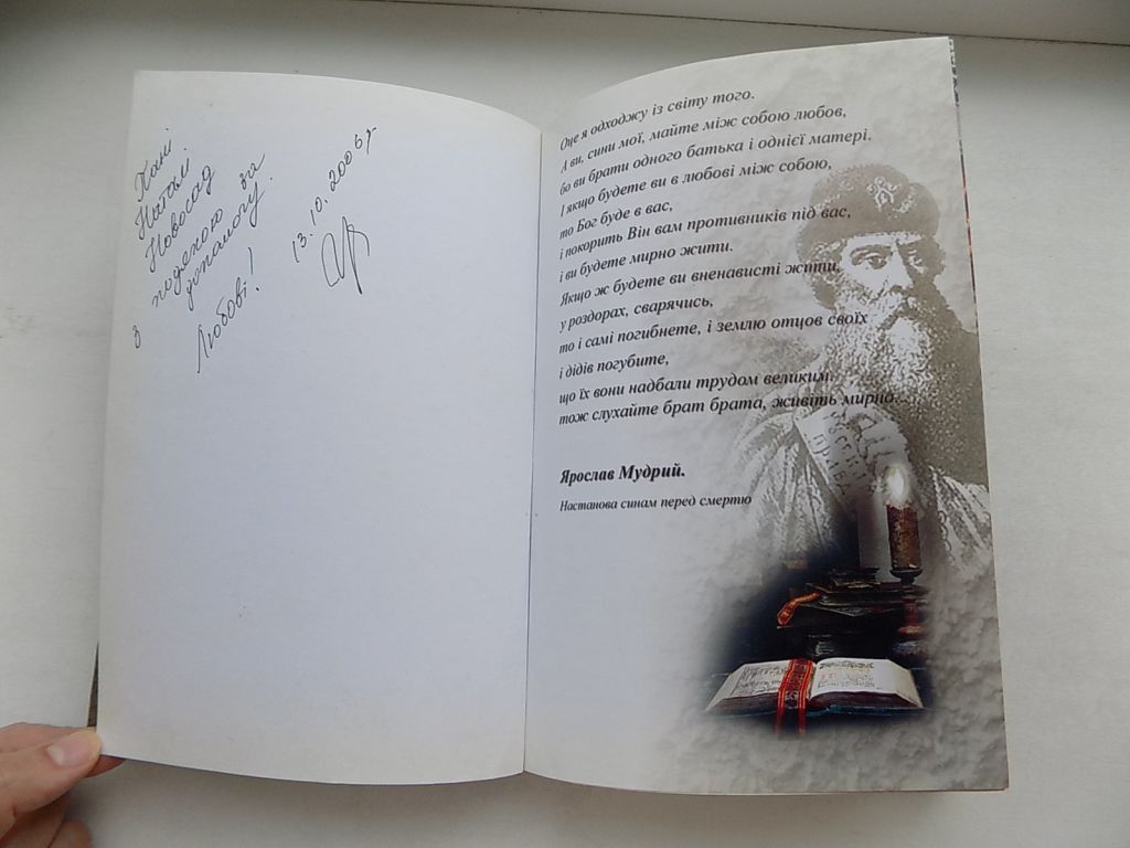 Книга Ірина Цельняк Українські князі Данило - фото фото фото 3