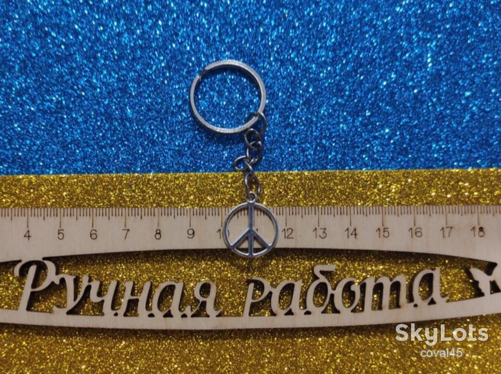 БРЕЛОК - ЗНАК МИРА. - фото фото фото 3