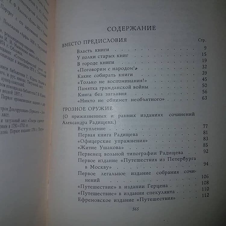 Рассказы о книгах	Сокольский	1960 - фото фото фото 7