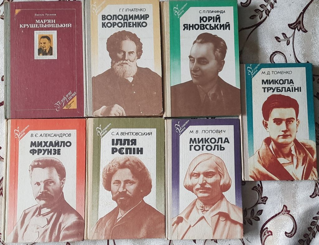 Уславлені імена 37 книг - фото фото фото 7