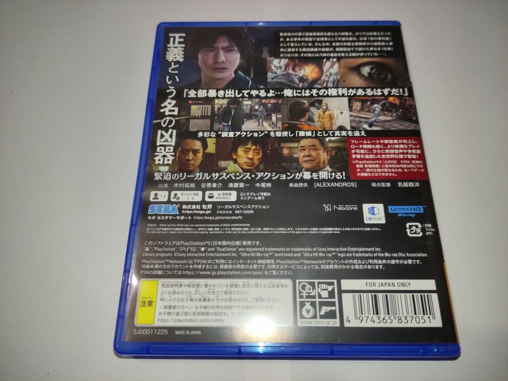 Judge Eyes Remastered    (Judgment) PS5 Playstation 5 Японский - фото фото фото 2