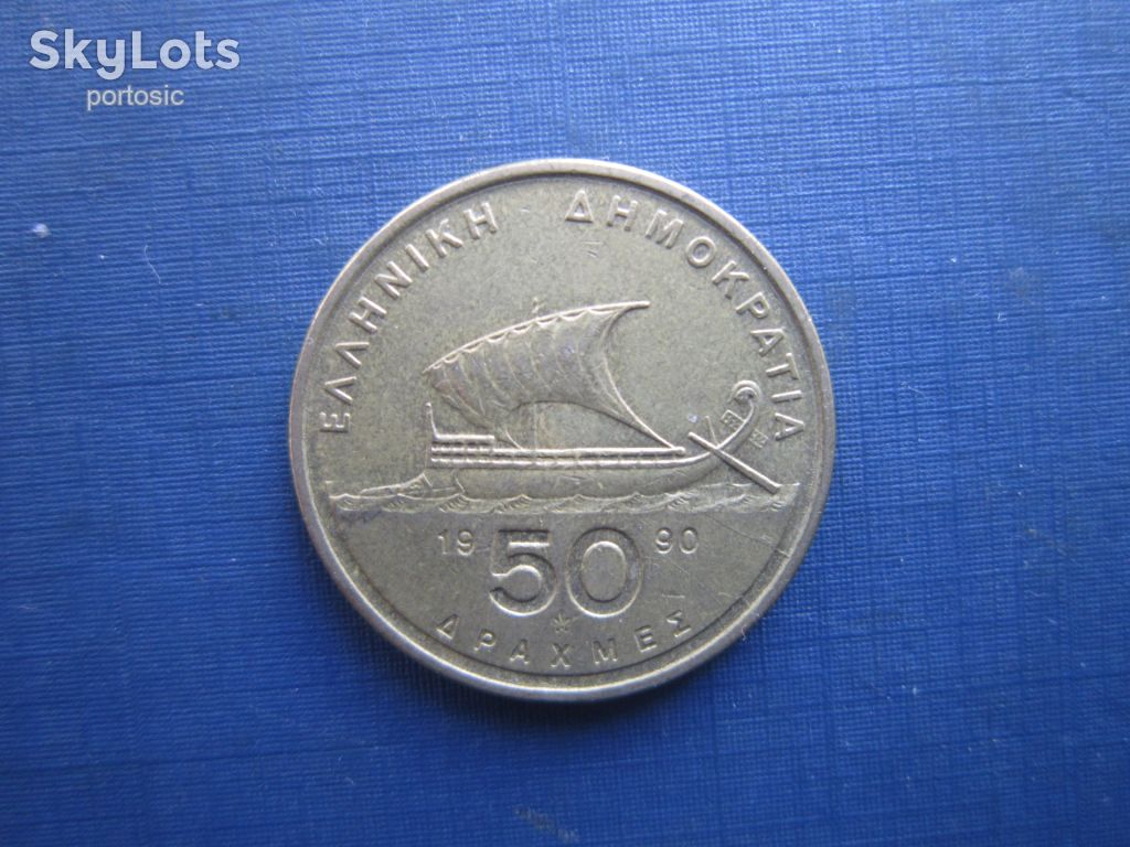 Монета 50 драхм Греція 1990 корабль вітрильник - фото фото фото 0